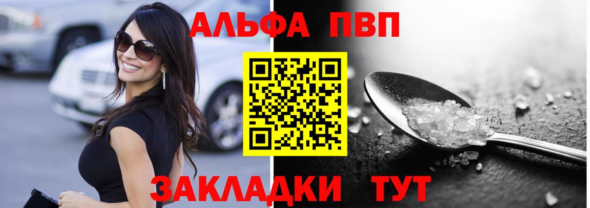 Анжеро-Судженск  А ПВП крисы CK  как найти   Alfa_PVP СК  Вход с VPN  A-PVP 