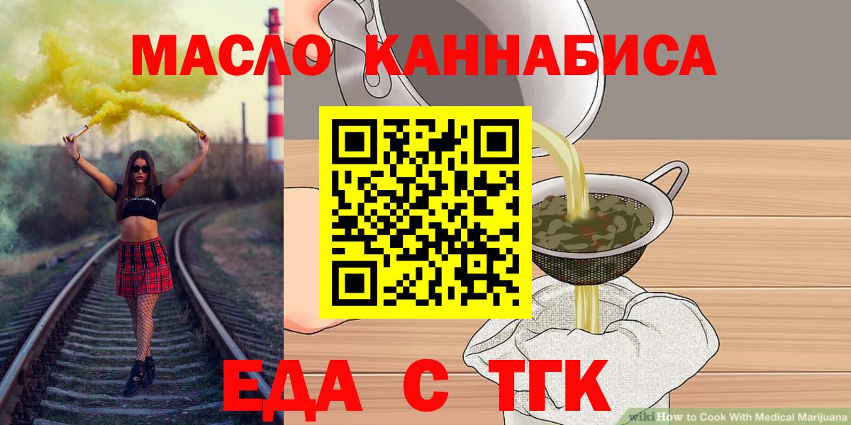 Canna-Cookies конопля  Вход с VPN  Анжеро-Судженск 