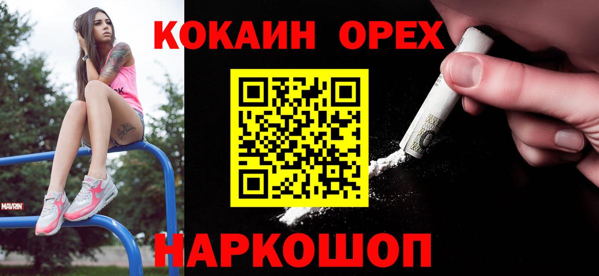 Кокаин 99% Анжеро-Судженск