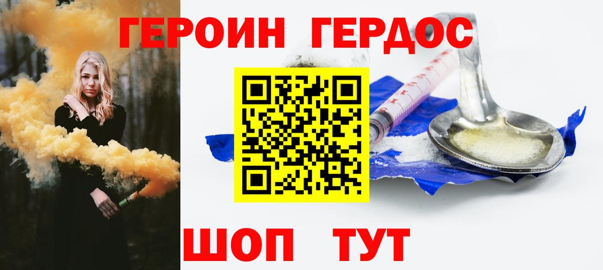 Героин белый  Вход с VPN  ГЕРОИН  Анжеро-Судженск 