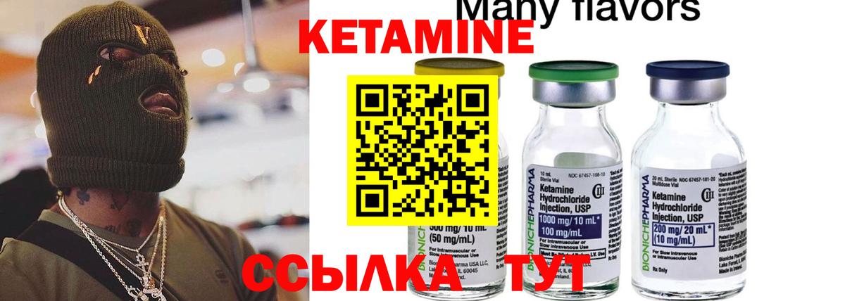 Кетамин VHQ  КЕТАМИН ketamine  Анжеро-Судженск  Вход с VPN 