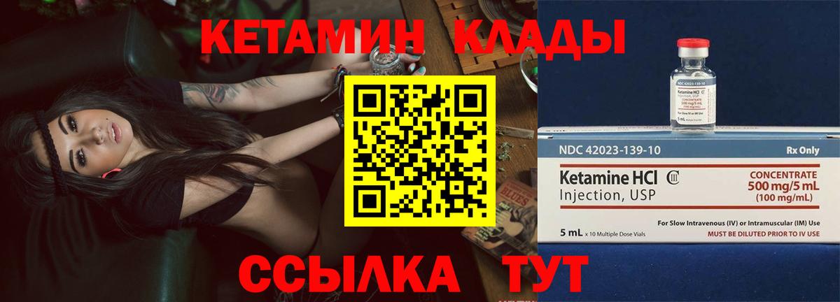 Кетамин ketamine Анжеро-Судженск