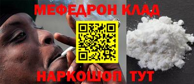 мефедрон Можга