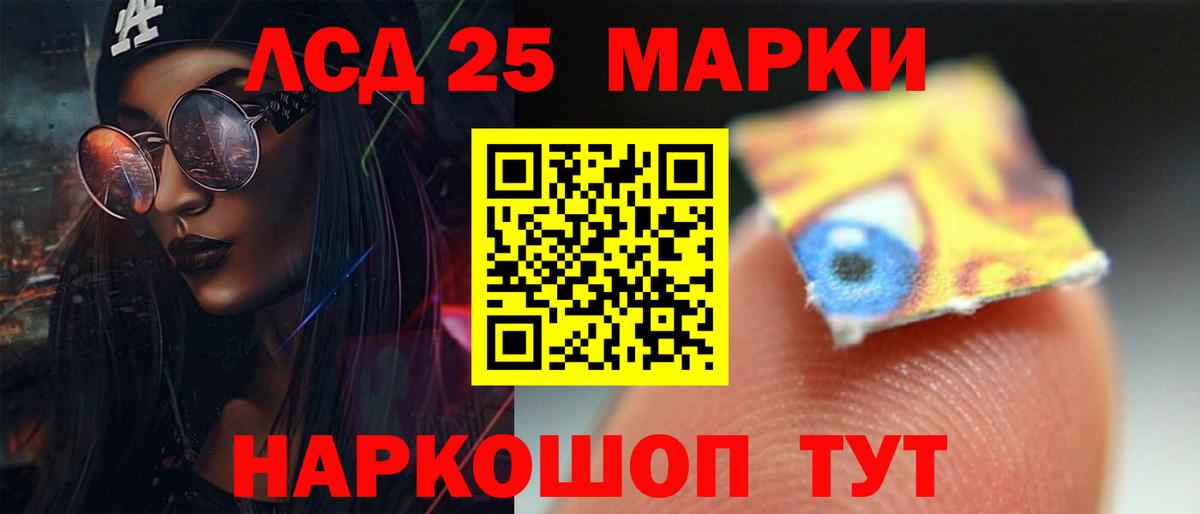 Лсд 25 экстази кислота  LSD-25 экстази  Анжеро-Судженск  Вход с VPN  ЛСД экстази ecstasy 