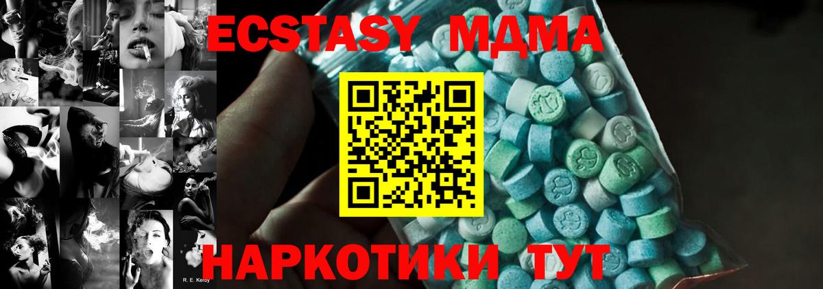 MDMA crystal  Вход с VPN  MDMA  МДМА VHQ  Анжеро-Судженск 