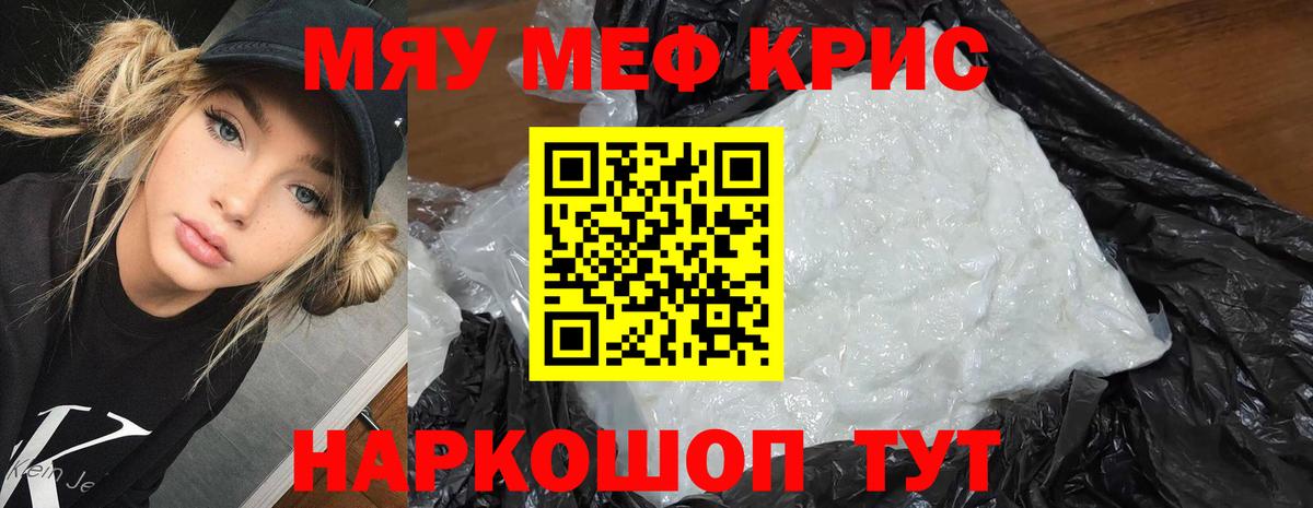 Анжеро-Судженск  Меф mephedrone  Вход с VPN  МЯУ-МЯУ  МЕГА рабочий сайт  МЕФ мяу мяу 