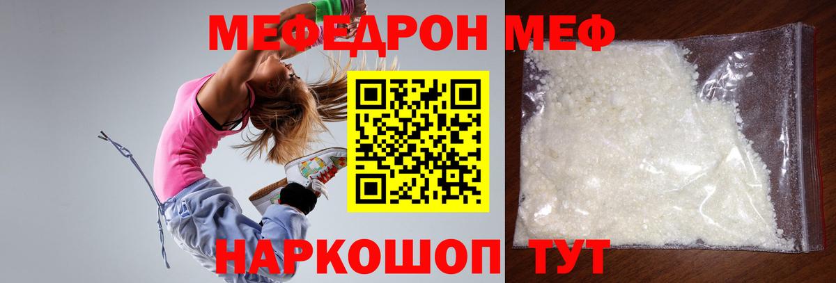 МЕФ мука Анжеро-Судженск