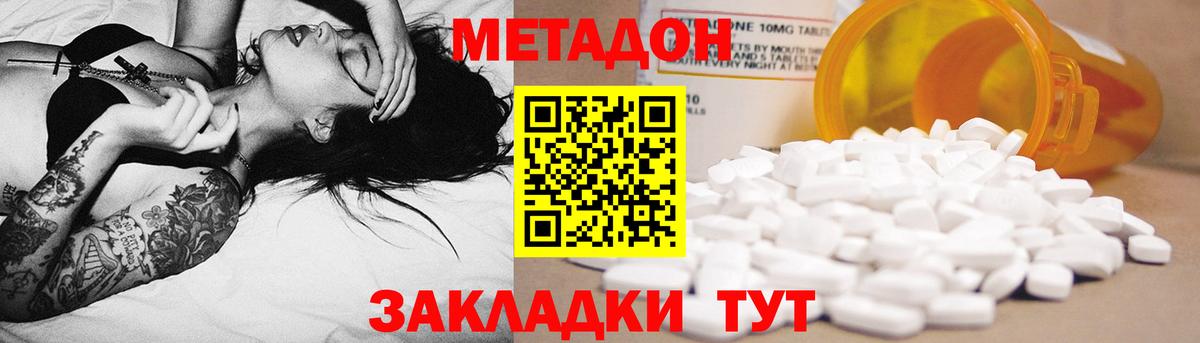 МЕТАДОН белоснежный Анжеро-Судженск