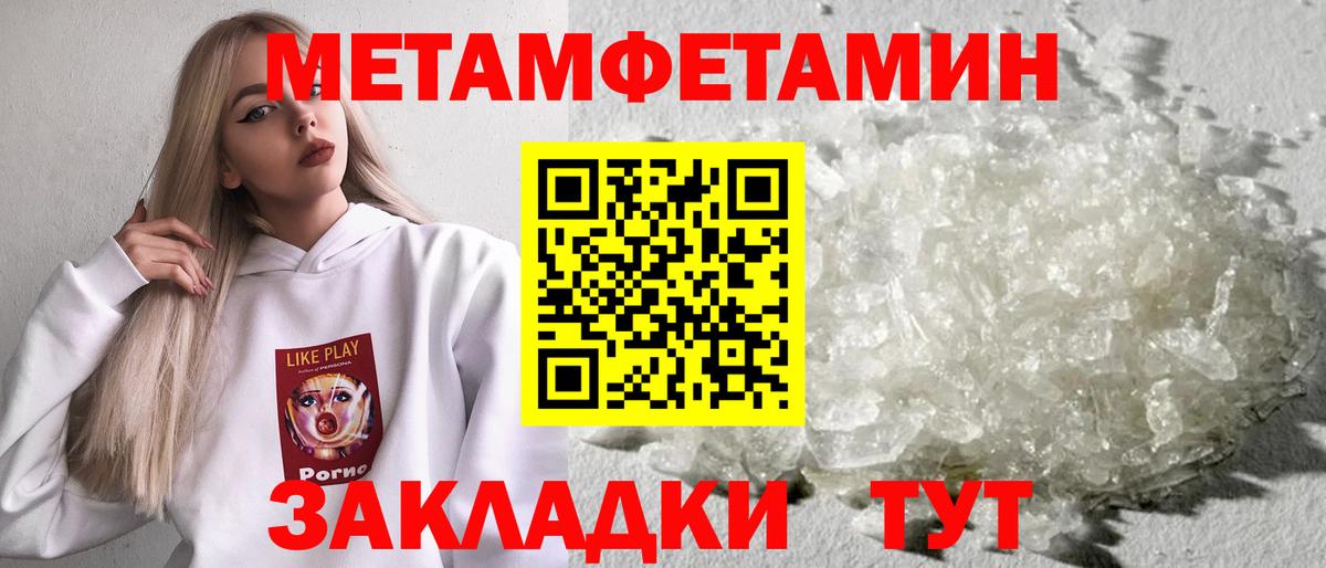 Метамфетамин кристалл Анжеро-Судженск
