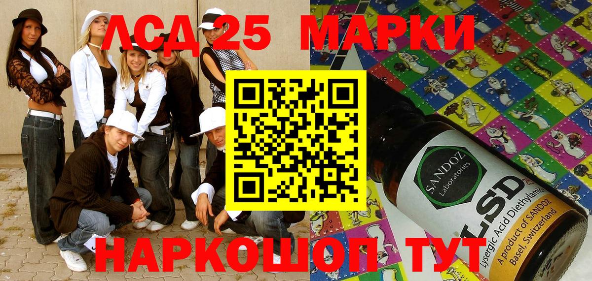 Анжеро-Судженск  Марки 25I-NBOMe 1,5мг  Наркотические марки  Вход с VPN 
